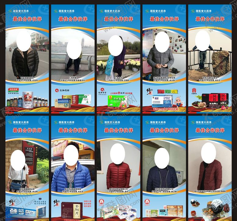 编号：83305610282024522538【酷图网】源文件下载-年会最佳合作伙伴