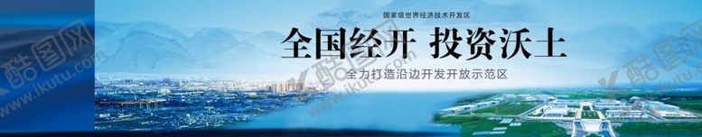 编号：26960404161815483874【酷图网】源文件下载-围挡