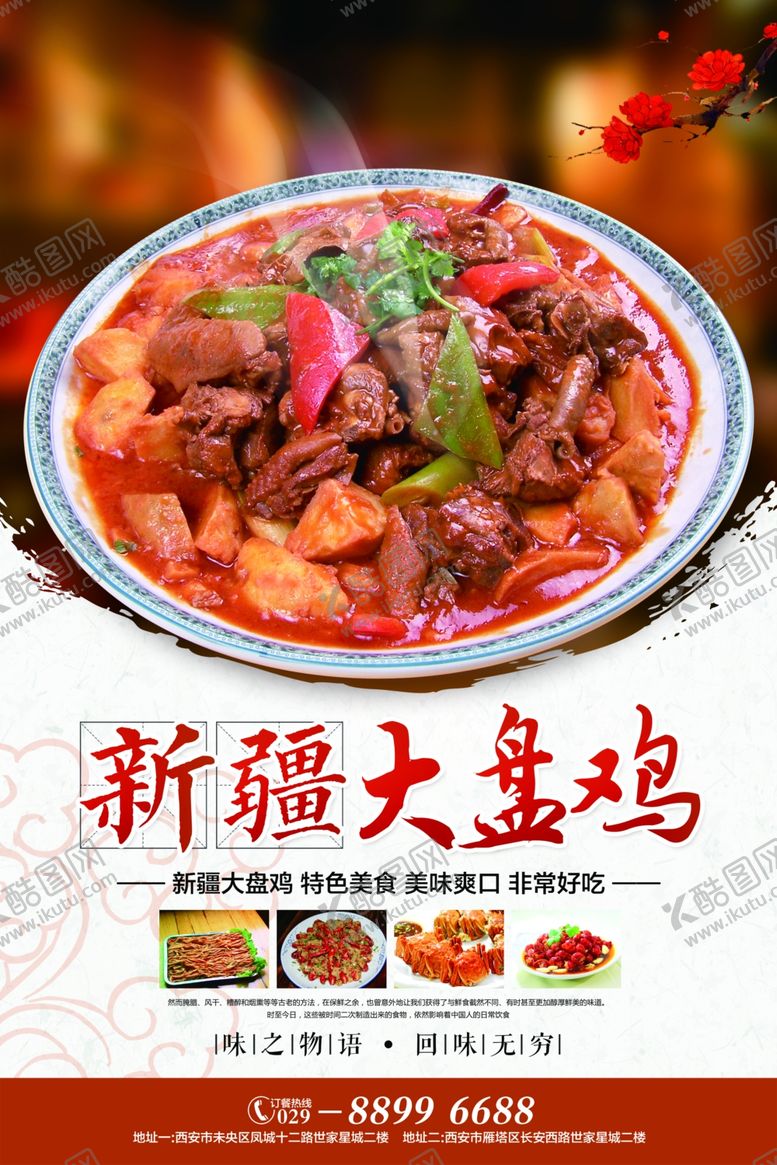 编号：21019909262100136935【酷图网】源文件下载-海鲜美食海报