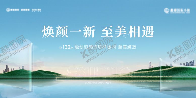 编号：56035411220435024493【酷图网】源文件下载-山湖样板房背景板