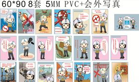 平平安安挂图