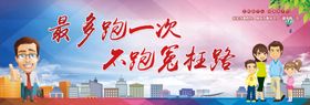 最多跑一次
