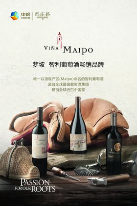 梦坡葡萄酒