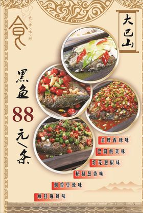 烤鱼