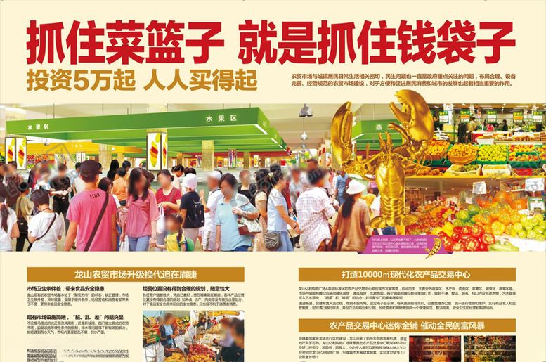 编号：29648809091351351260【酷图网】源文件下载-商场智慧农超