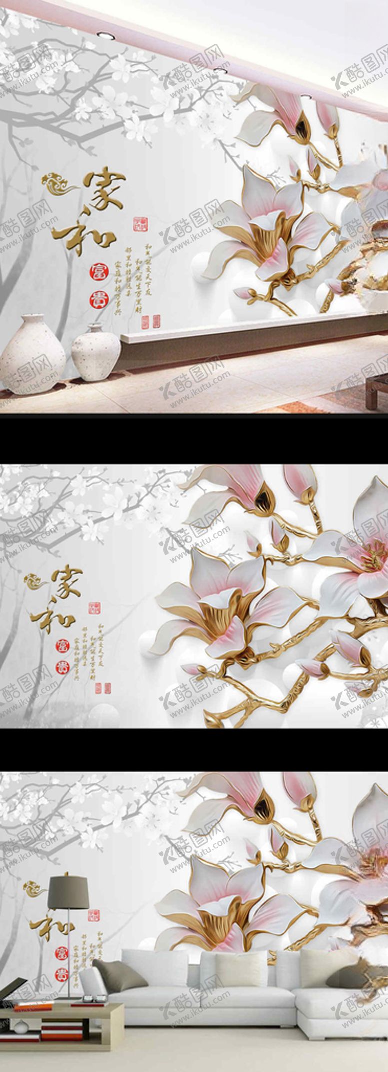 编号：61344809272156164620【酷图网】源文件下载-家和富贵玉兰花鸟电视背景墙