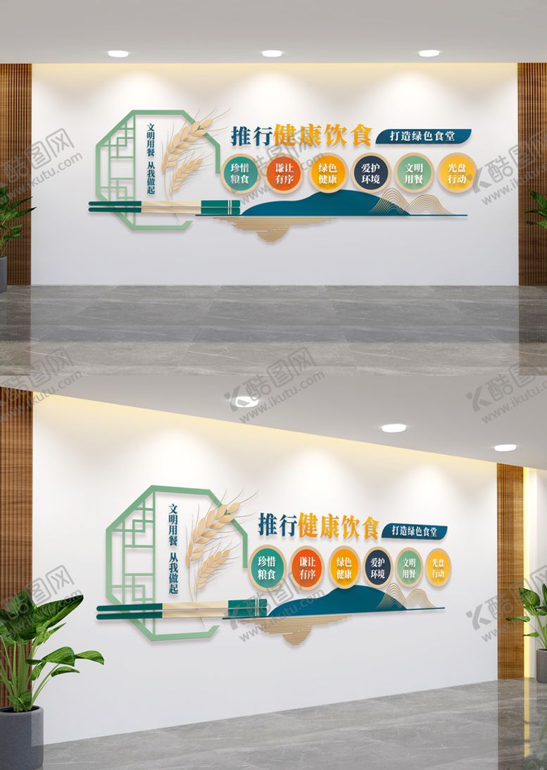 编号：39547809141435354561【酷图网】源文件下载-食堂文化墙