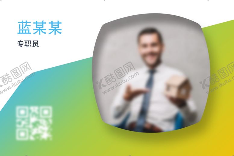 编号：62295510182230514177【酷图网】源文件下载-房产名片图片