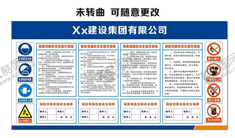 编号：53694610242025229421【酷图网】源文件下载-钢筋棚制度
