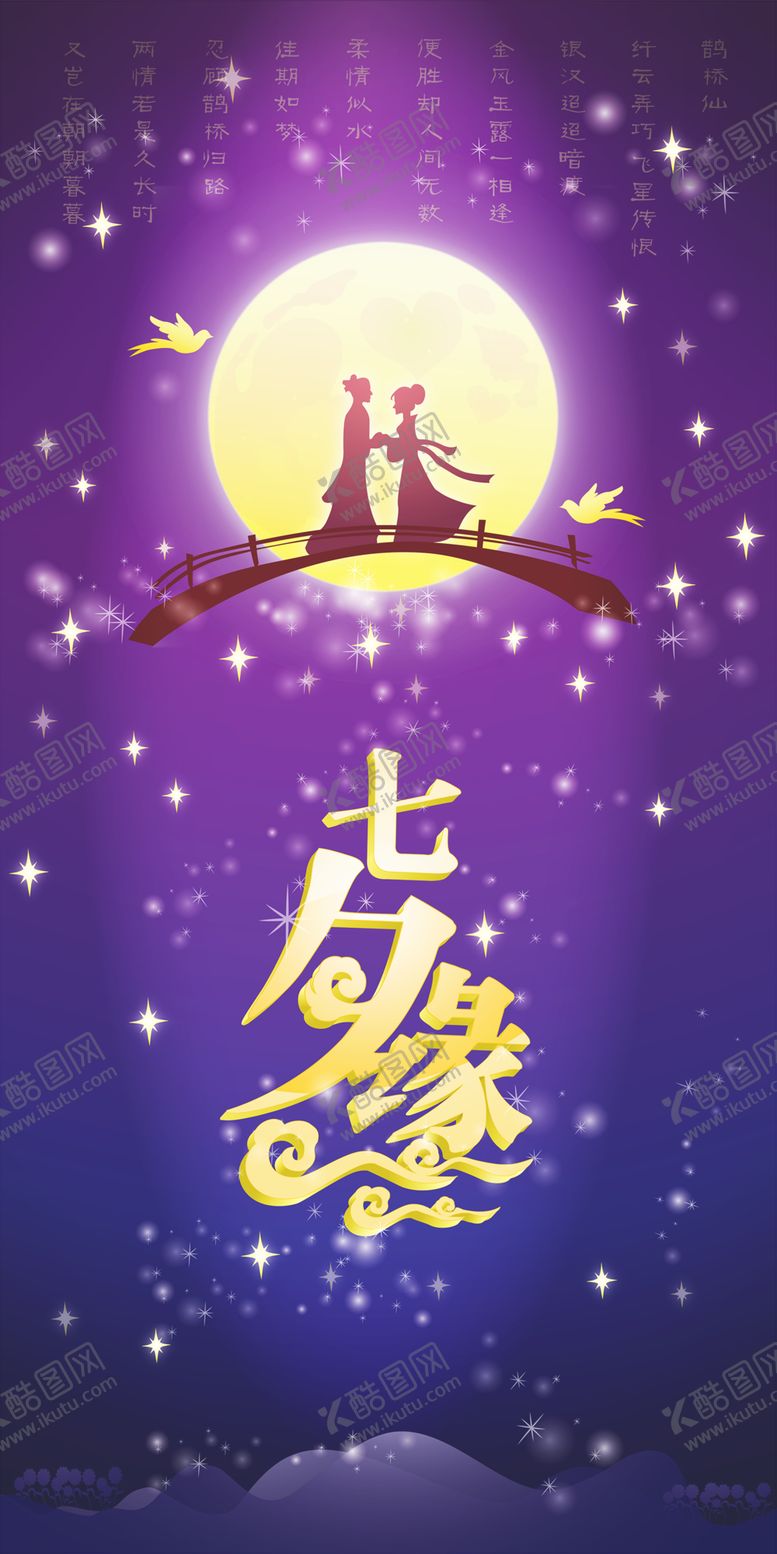 编号：40471807121456017384【酷图网】源文件下载-浪漫素材