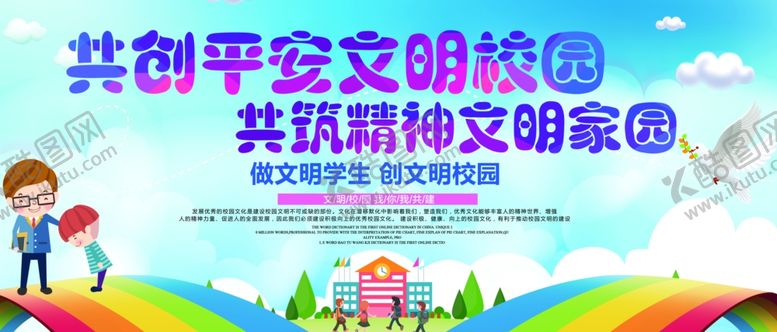 编号：67702707042345136796【酷图网】源文件下载-文明城市