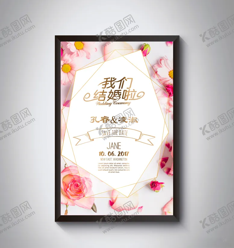 编号：89190504301034364142【酷图网】源文件下载-婚庆