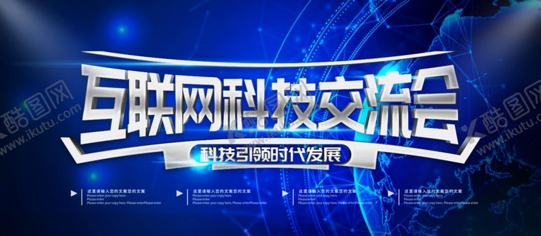 编号：38751109282305338038【酷图网】源文件下载-蓝色展板