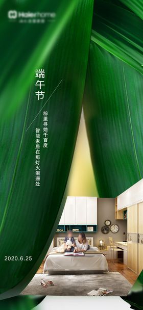 端午节海报
