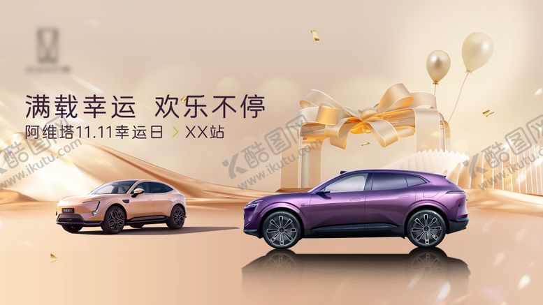 编号：74846909270506413805【酷图网】源文件下载-满载幸运 欢乐不停KV