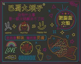 餐饮霓虹灯设计