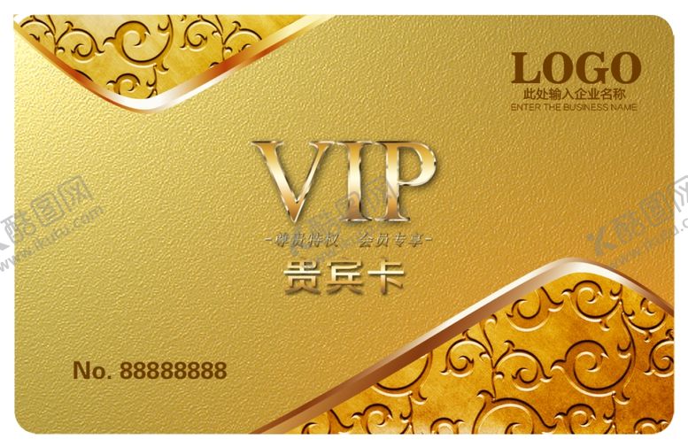 编号：68938410091501595258【酷图网】源文件下载-VIP会员卡