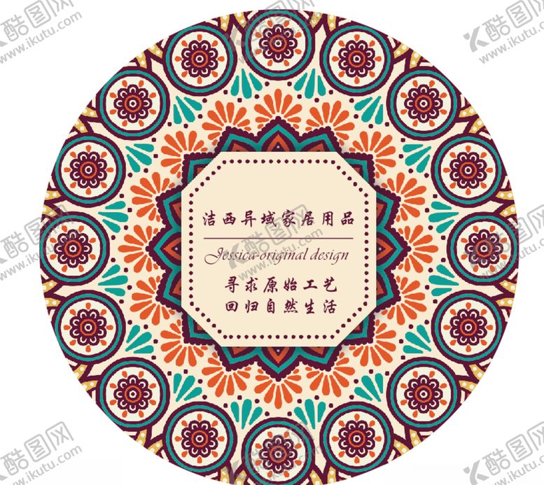 编号：82528409231413474919【酷图网】源文件下载-家居不干胶