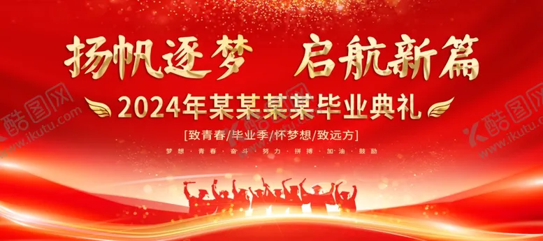 编号：71589402090745437429【酷图网】源文件下载-杨帆逐梦