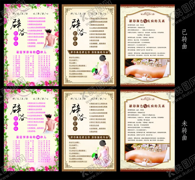编号：49633011040437525948【酷图网】源文件下载-美容院版面