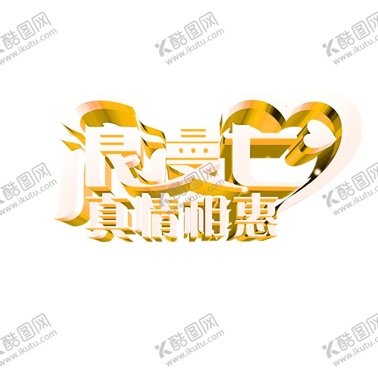 编号：43733407090018352952【酷图网】源文件下载-花素材