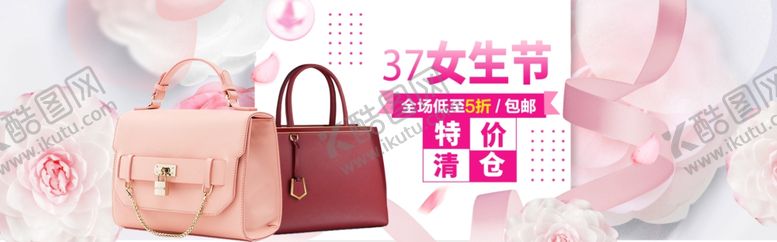编号：46827107121529556008【酷图网】源文件下载-女生节