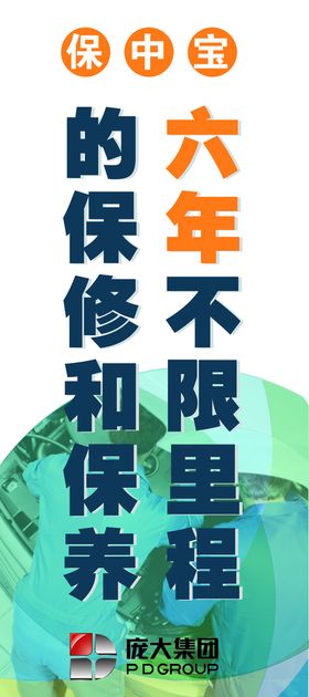 编号：50827609250724043851【酷图网】源文件下载-幼儿园活动条幅