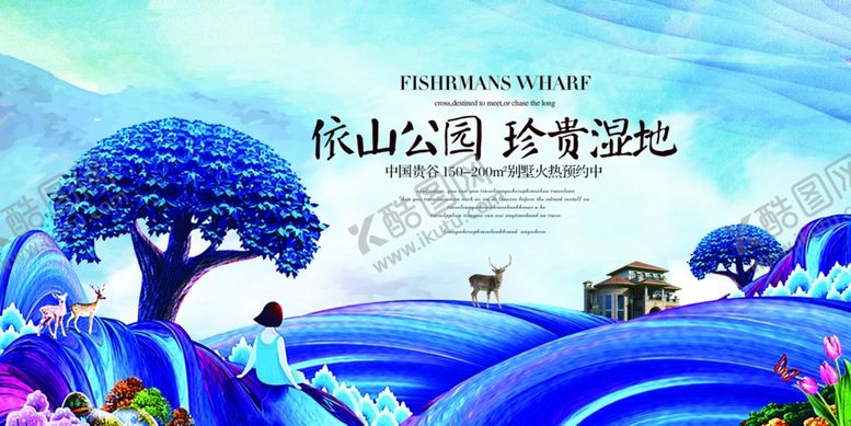 编号：17390409190549004499【酷图网】源文件下载-湿地海报