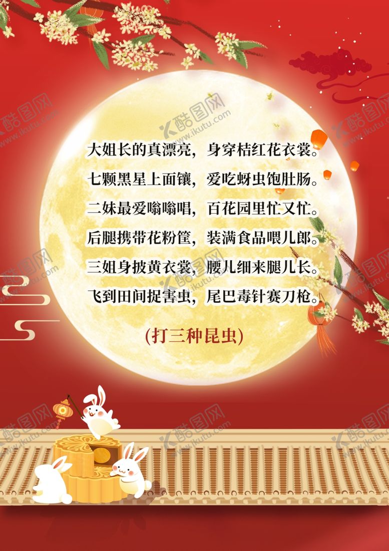 编号：74398702072327031866【酷图网】源文件下载-谜语游戏图片