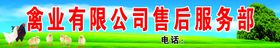 养殖业科技常识展板圆形