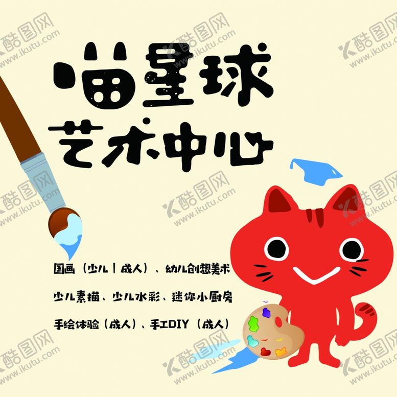 编号：75397601280454295907【酷图网】源文件下载-艺术中心