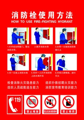 消防栓