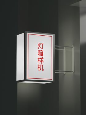 招牌灯箱样机
