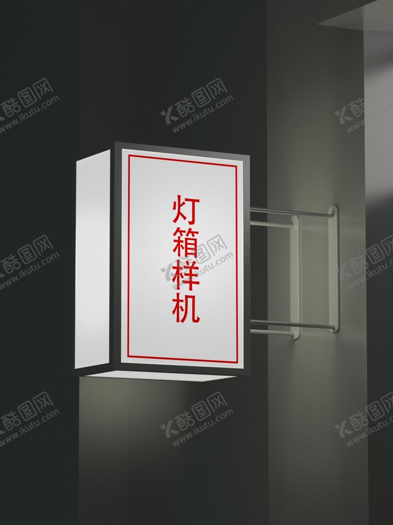 编号：99199210161831107919【酷图网】源文件下载-招牌灯箱样机