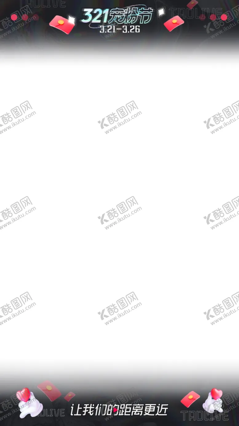 编号：07253809210027164615【酷图网】源文件下载-直播间海报