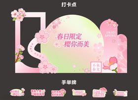 春天美陈手举牌海报