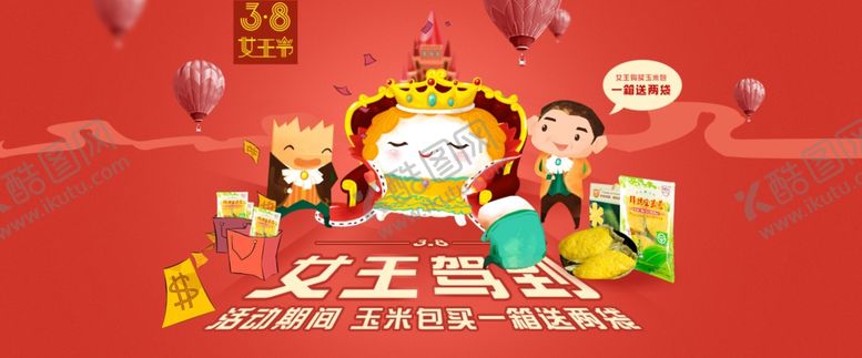 编号：57324106160110057217【酷图网】源文件下载-妇女节海报