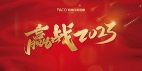 赢战2021喝彩中国