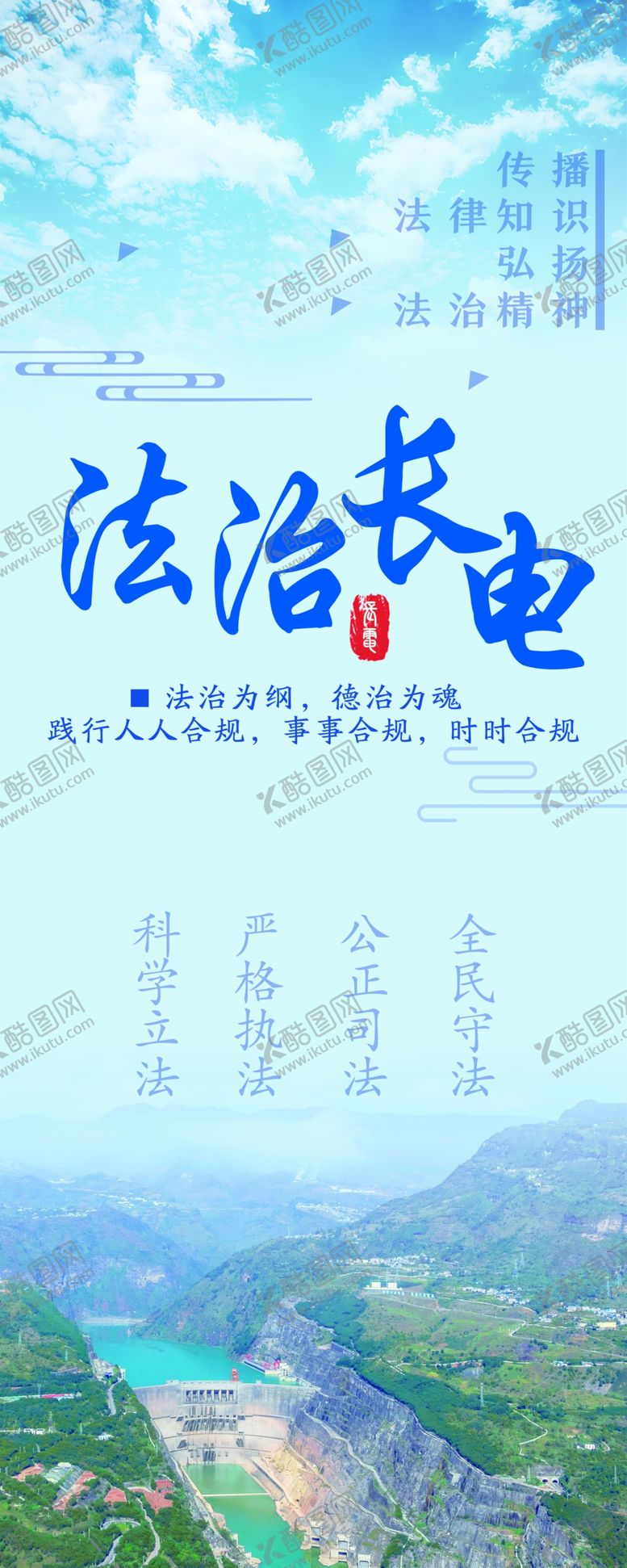编号：21802802030913298141【酷图网】源文件下载-企业宣传易拉宝