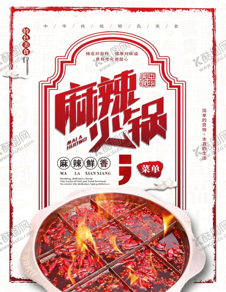 编号：13991207060939266940【酷图网】源文件下载-菜单
