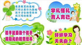 学校花草牌