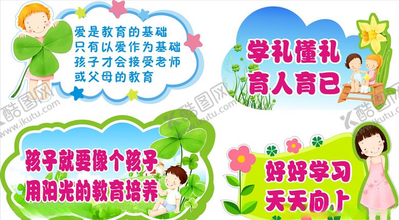 编号：29799909132109002338【酷图网】源文件下载-学校花草牌