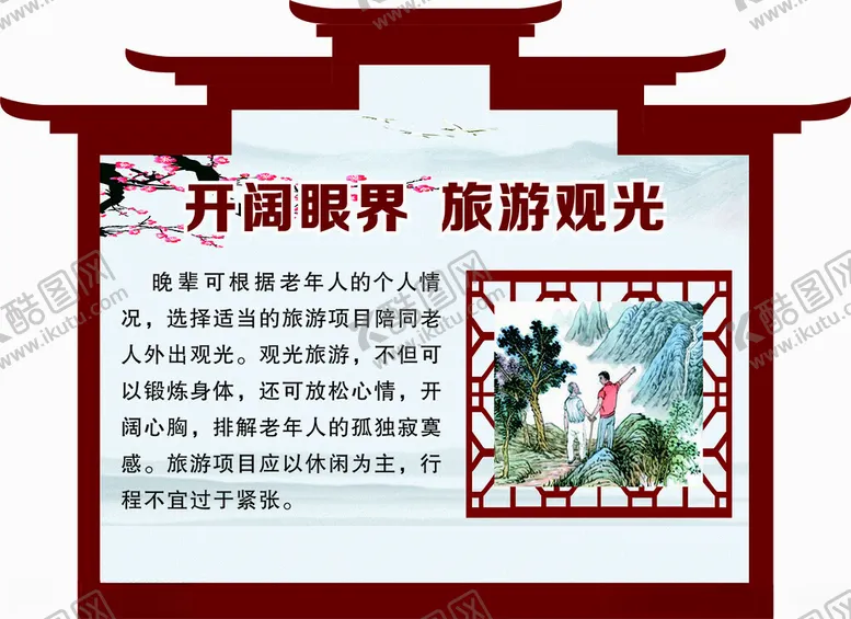 编号：62416702241237561362【酷图网】源文件下载-德孝展板