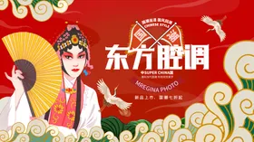 国潮创意中风X展架中文化