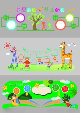 校园文化墙模板