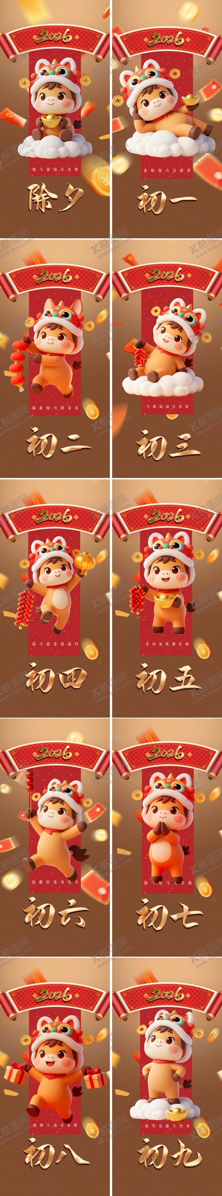 编号：58813504071736326414【酷图网】源文件下载-红色花卉图案纹理背景