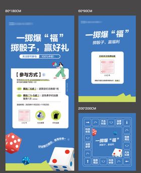 掷骰子活动物料