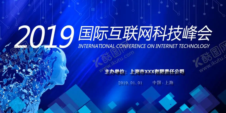 编号：36902510042224424873【酷图网】源文件下载-科技峰会