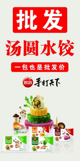 水饺汤圆