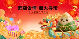 粽情端午龙舟闹